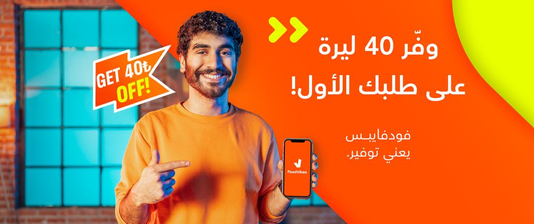 Get 40TL off on your first order