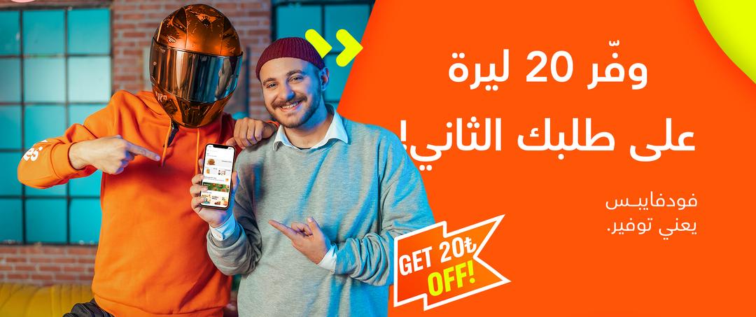 Save 40TL on your second order!